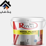 تصویر رنگ نیم پلاستیک رویال پلاست (اقتصادی) مات ساندورا کد 406 