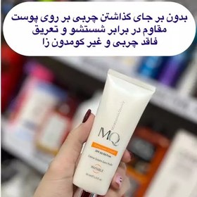 تصویر کرم ضدآفتاب بی رنگ مناسب پوست چرب و مستعد آکنه MQ 