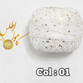 تصویر نخ پولکی وارداتی نازک - ۰۲ 