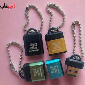 تصویر کارت خوان USB3 فلزی زنجیردار 