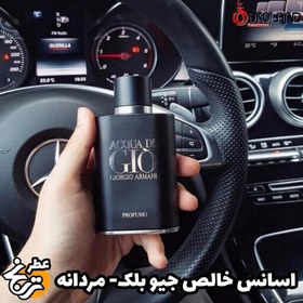 تصویر عطر آکوا دی جیو بلک 20 گرمی کیفیت اعلا با ماندگاری و پخش بوی بالا 