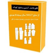 تصویر الگو آماده خیاطی بالاتنه و آستین و شلوار کودک متد مولر از سایز 7 تا 14 سال 