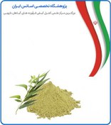 تصویر عصاره اکالیپتوس خشک یا پودری 