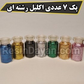 تصویر پک 7 عددی اکلیل رشته ای( سوزنی یا نخی) مناسب رزین و پودرسنگ و ناخن کارها و شمع سازی و 