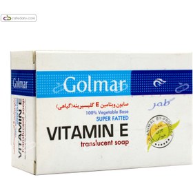 تصویر صابون ویتامین ای گلیسیرینه گیاهی گلمر 120 گرم Golmar Vitamin E Translucent Soap 120g