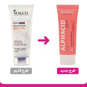 تصویر کرم ضد چروک و لایه بردار 15درصد سی گل Seagull Anti Wrinkle Cream A H A 15