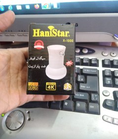 تصویر النبی تک سوزن هانی استار بسیار قوی HANISTAR