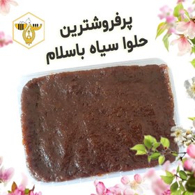 تصویر حلوا سیاه اردبیل (روغنی) 