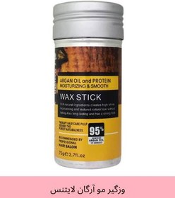 تصویر وزگیر مو ارگان 