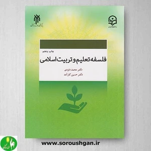 تصویر فروشگاه کتاب سروشگان