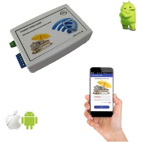 تصویر دربازکن موبایلی 