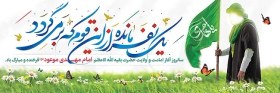 تصویر طرح بنر آغاز امامت حضرت مهدی قابل ویرایش شامل عکس شمایل حضرت مهدی 