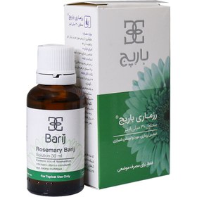 تصویر رزماری باریج ROSEMARY BARIJ 