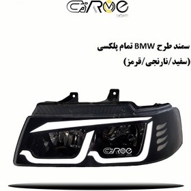 تصویر چراغ جلو سمند طرح BMW تمام پلکسی 