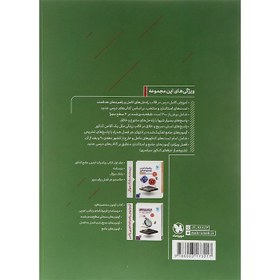 تصویر کتاب ریاضیات تجربی جامع کنکور(پاسخ تشر یحی ) اثر گروه مولفان مهر وماه نشر مهر وماه پایه دهم-یازدهم دوازدهم