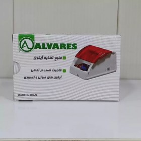 تصویر ترانس آیفون تصویری و صوتی ALVARES با گارانتی تعویض 