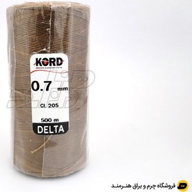 تصویر دوک نخ موم دار KORD سایز 0.7 رنگ عسلی کد 205 