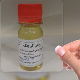 تصویر روغن کرچک اصل روغن کرچک امید