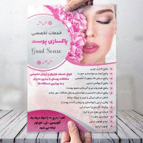تصویر تراکت لیست خدمات پاکسازی پوست با زمینه صورتی و خاکستری 