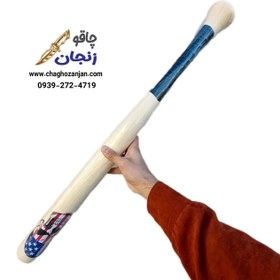 تصویر چوب بیسبال بدون روکش | 70 cm | کیفیت مناسب ساخت زنجان 