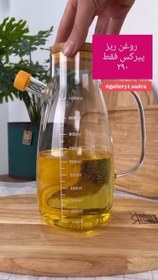 تصویر روغن ریز پیرکس 