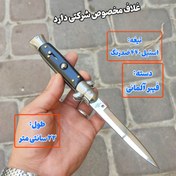 تصویر چاقوی گادفادر ایتالیایی اورجینال اصل همراه با غلاف شرکتی 