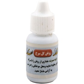 تصویر روغن گل سرخ 