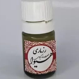 تصویر روغن رزماری هیوا (5گرم) 