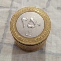 تصویر سکه یادبود ۲۵۰ ریالی دورنگ 