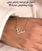 تصویر گردنبند مامان استیل مینیمال 