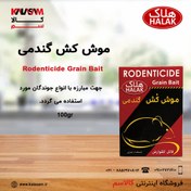 تصویر طعمه موش گندمی هلاک حجم 100 
