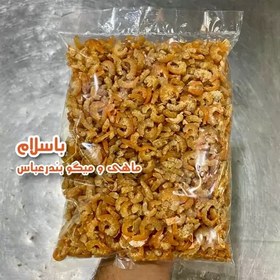 تصویر میگو خشک آجیلی سایز ریز درجه 1 - 500 گرم 