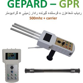 تصویر gpr رادار زمینی + ردیاب شعاعزن فرکانسی با کاریر و مدولاسیون خاص برند kia gpr radar + lrl