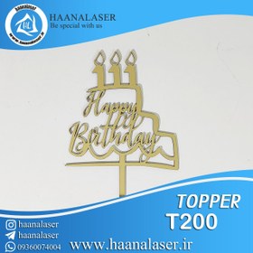 تصویر تاپر کیک هپی کد 200 