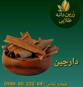 تصویر دارچین قلم 