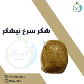 تصویر شکر سرخ نیشکری 1000 گرم 