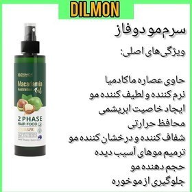 تصویر سرم مو دوفاز دیلمون حاوی روغن ماکادیما 2phase hair mask spray