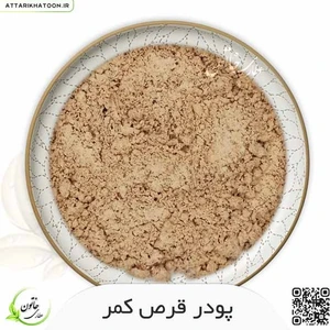 تصویر فروشگاه عطاری خاتون