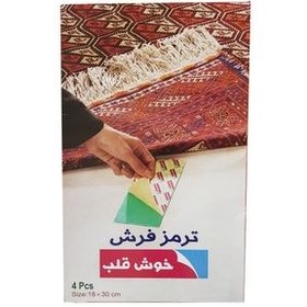 تصویر ترمز فرش خوش قلب کد san_013 بسته 4 عددی 