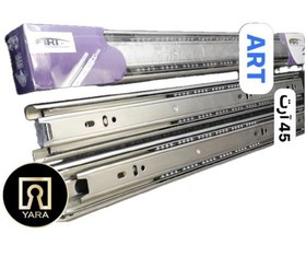 تصویر ریل سه تکه عرض45 