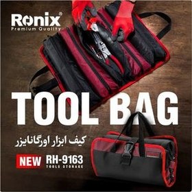 تصویر کیف ابزار جمع شو اورگانایزر رونیکس مدل Ronix RH-9163 