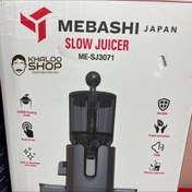 تصویر عصاره گیر مباشی مدل ME-SJ3071 