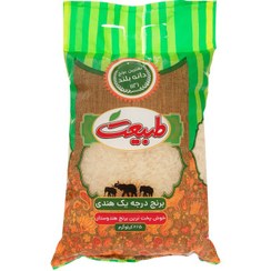 تصویر برنج هندی طبیعت ۲.۵ کیلوگرم 