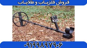 تصویر دستگاه فلزیاب نکسوس NEXUS MP 3 