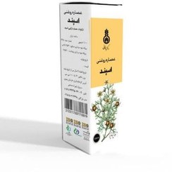 تصویر روغن اسپند دکتر زرقانی 30 سی سی 