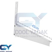 تصویر پایه دیواری کولر گازی سپاهان(45 سانت) 