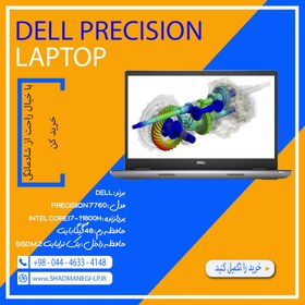 تصویر لپ تاپ دل Precision 7770 Workstation Precision 7770 Workstation