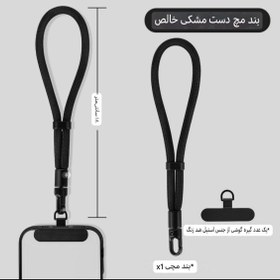 تصویر مچ‌بند ضد سرقت گوشی 