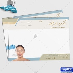 تصویر سرنسخه پزشک زیبایی 