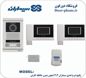 تصویر آیفون تصویری سیماران دو طبقه مدل HS43 با پنل کارتی 